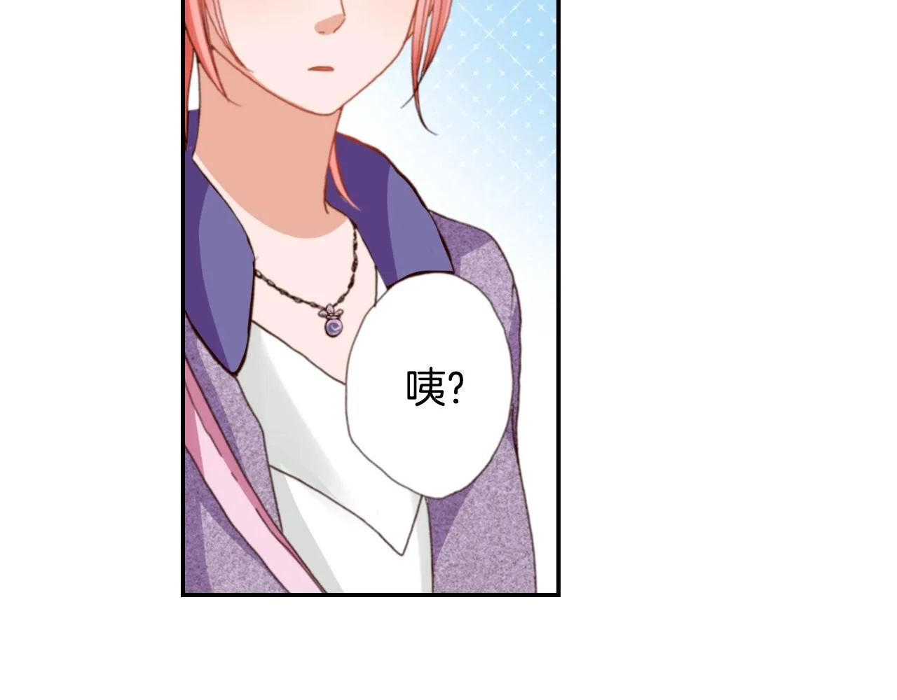 第73话 哥哥 第90页
