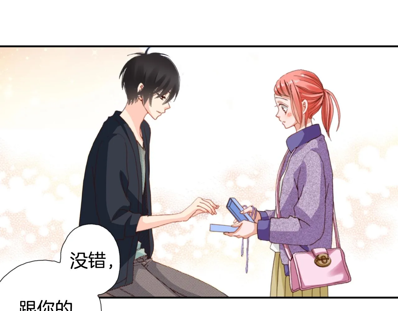 第73话 哥哥 第98页