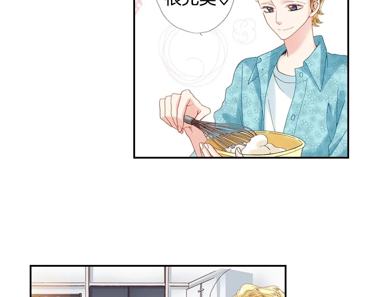第71话 开导？！ 第4页