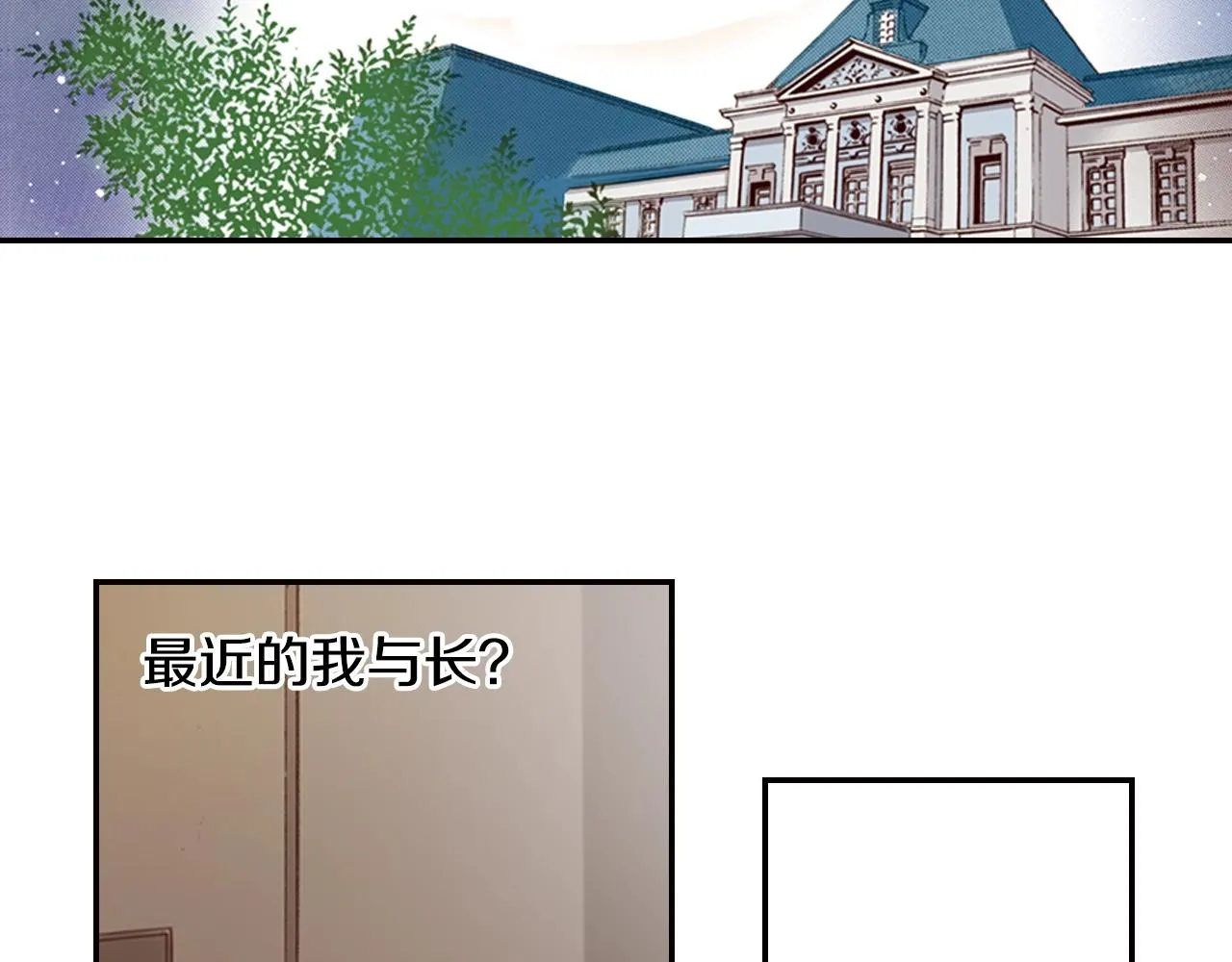 第71话 开导？！ 第34页