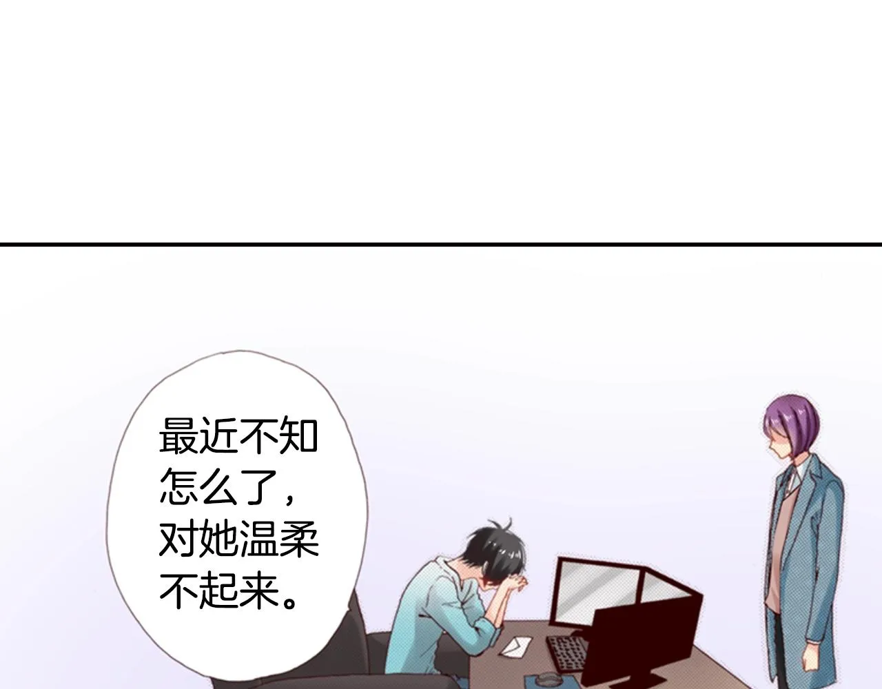 第71话 开导？！ 第60页