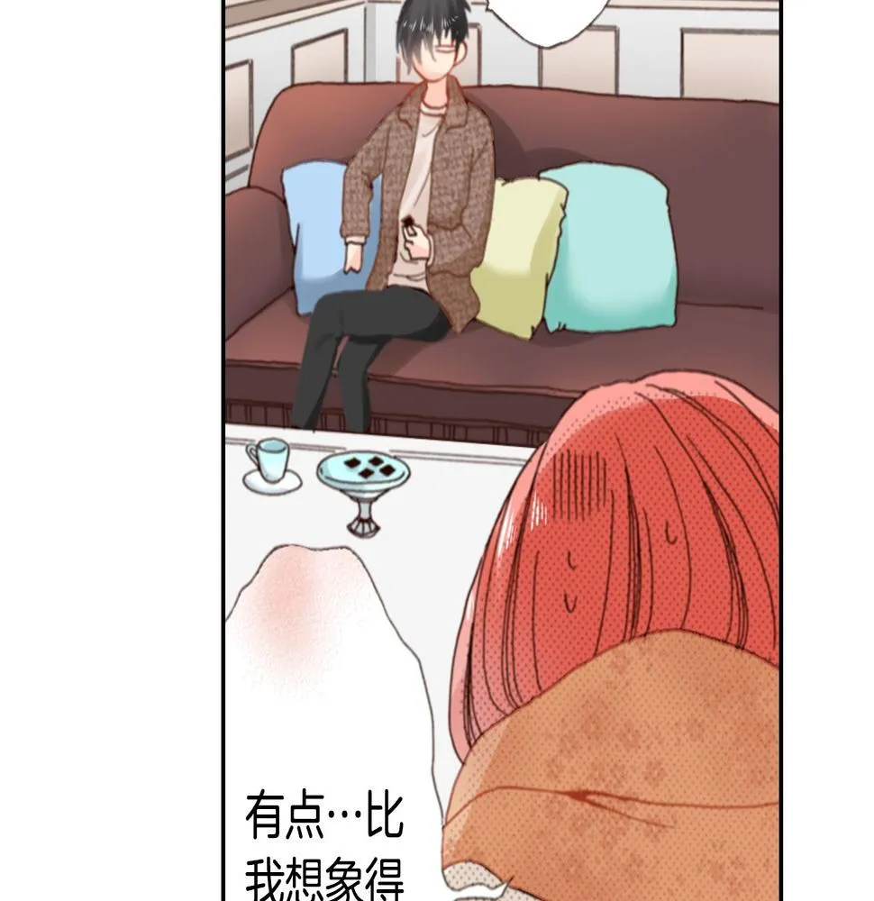 第70话 来抱抱我 第10页