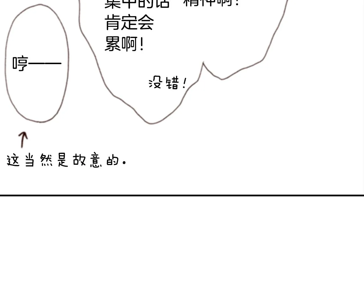 第70话 来抱抱我 第15页