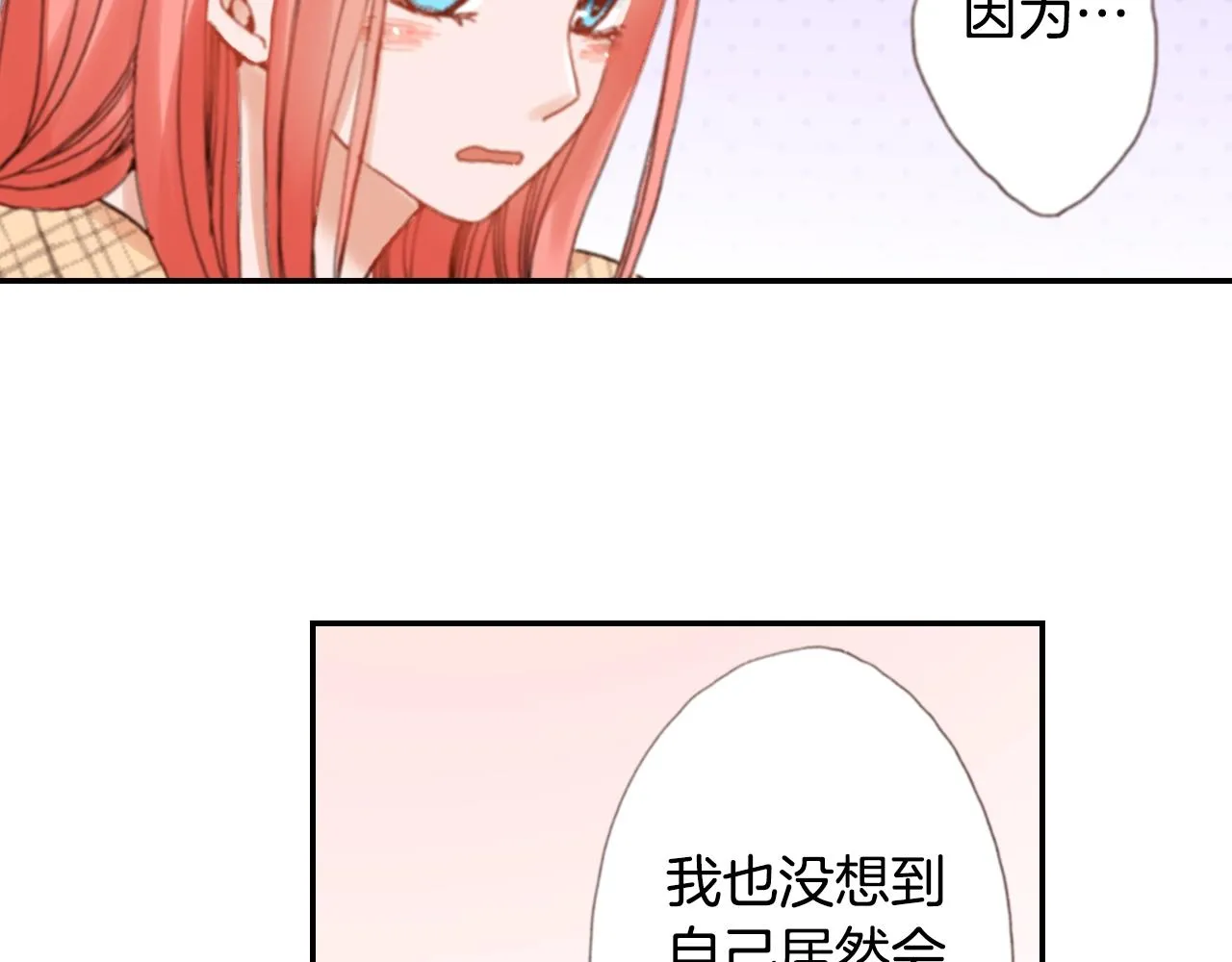 第70话 来抱抱我 第34页