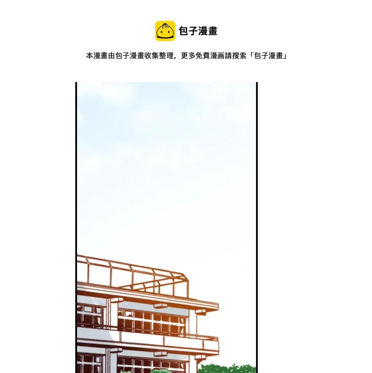 第70话 来抱抱我 第81页