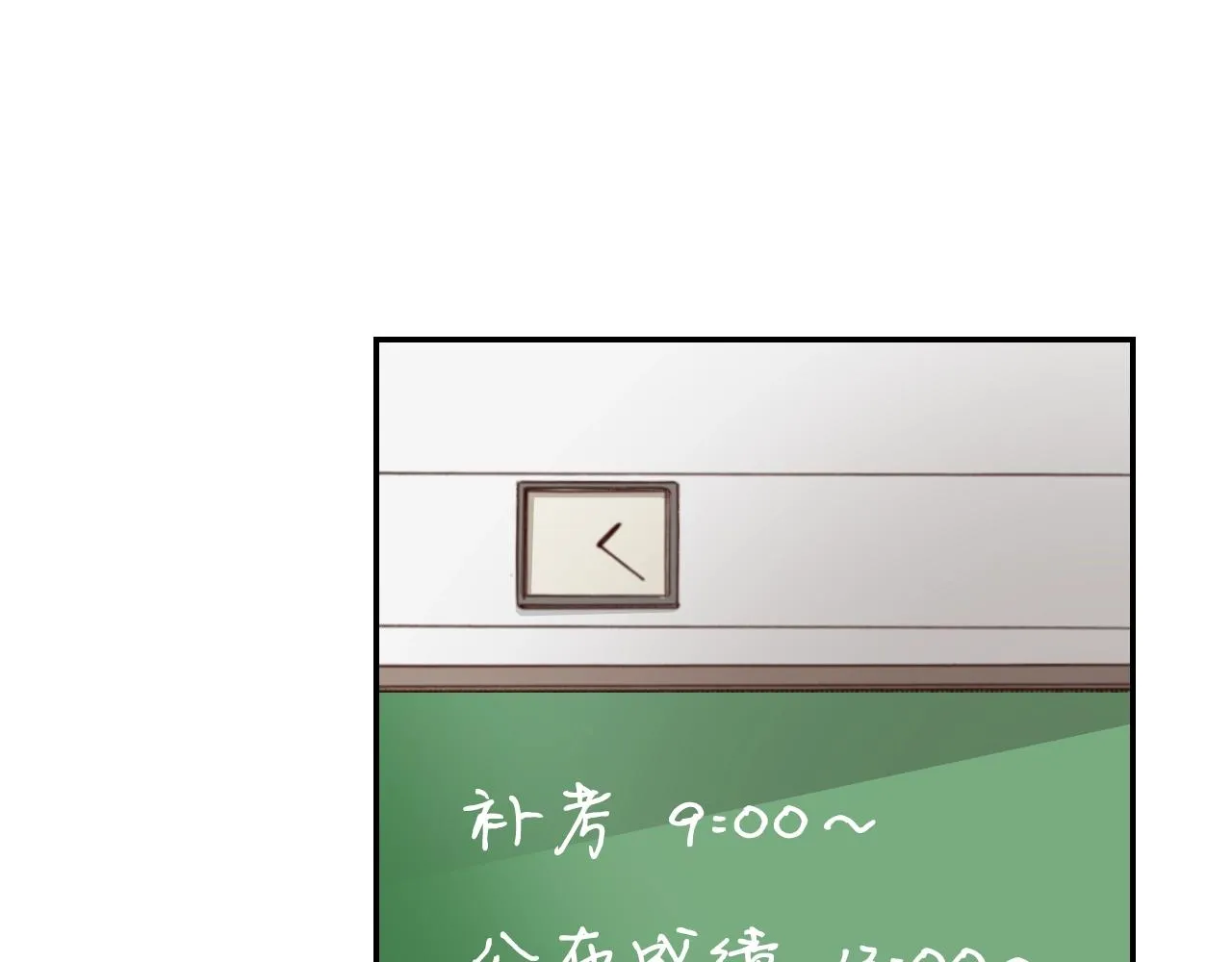 第70话 来抱抱我 第83页