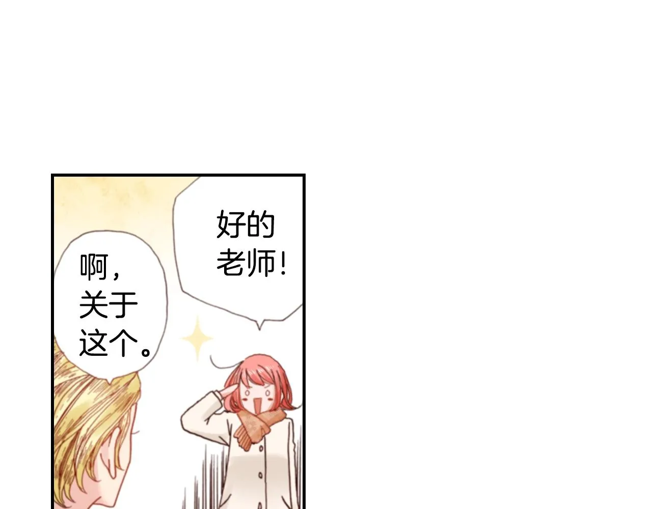 第70话 来抱抱我 第99页