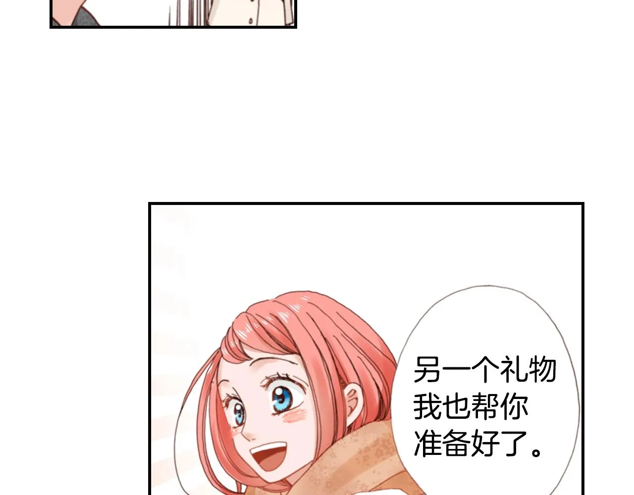 第70话 来抱抱我 第100页