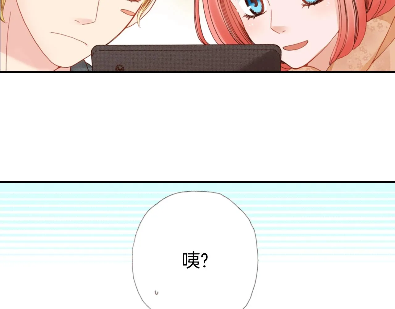 第70话 来抱抱我 第103页