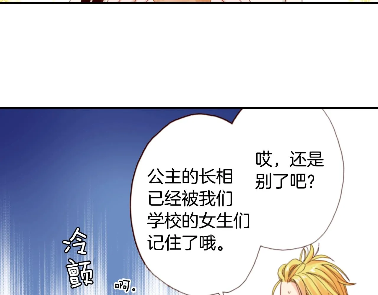 第69话 教我做蛋糕 第3页