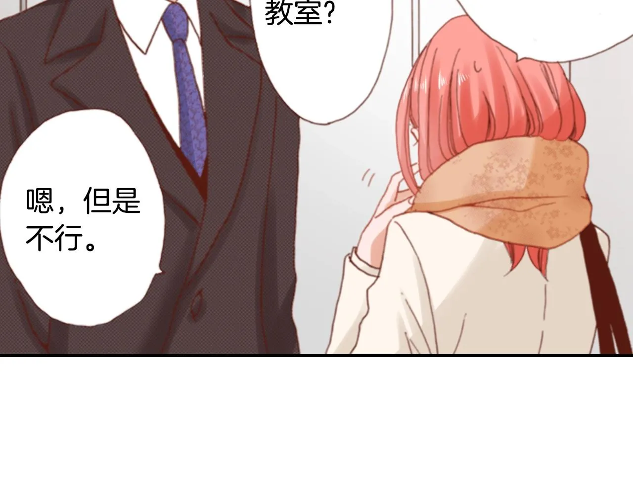 第69话 教我做蛋糕 第20页