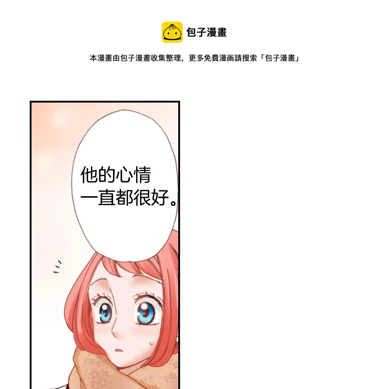 第69话 教我做蛋糕 第45页