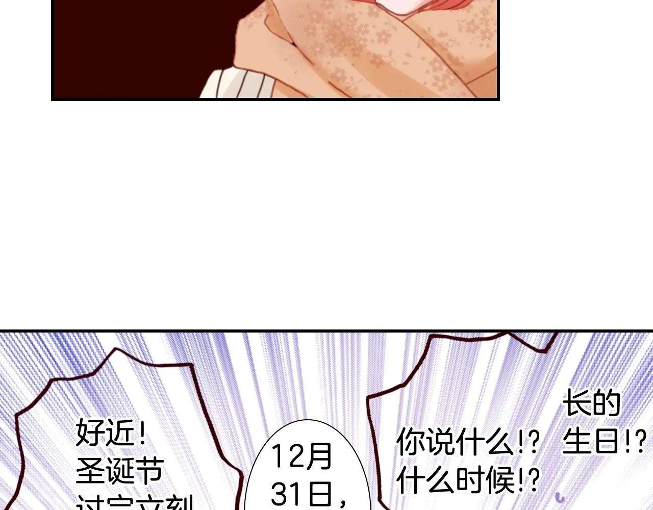 第69话 教我做蛋糕 第63页