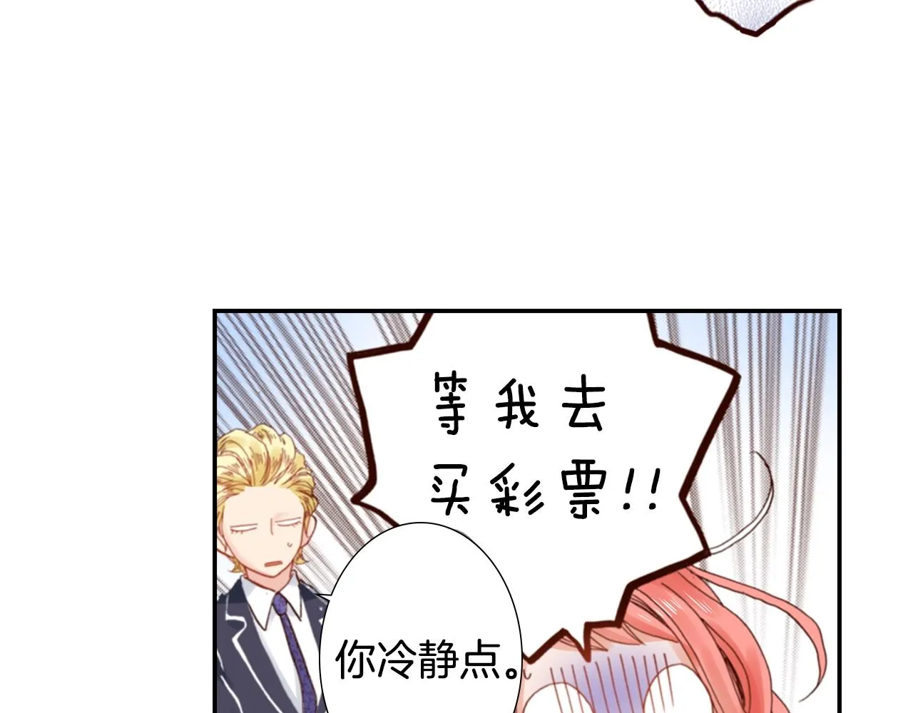 第69话 教我做蛋糕 第68页