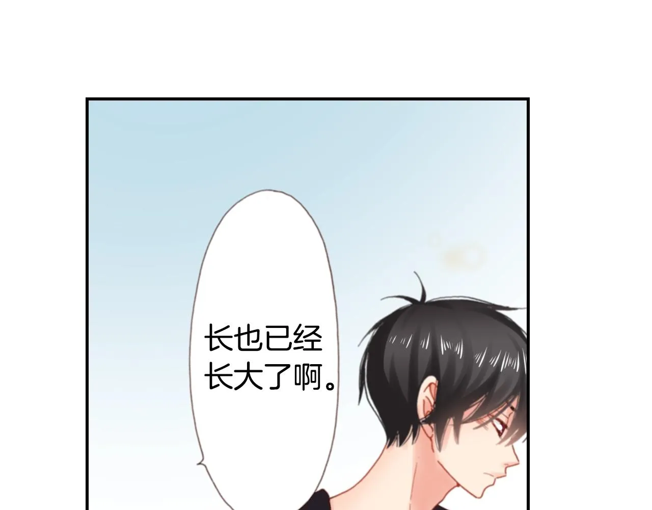 第68话 女友觉悟 第3页