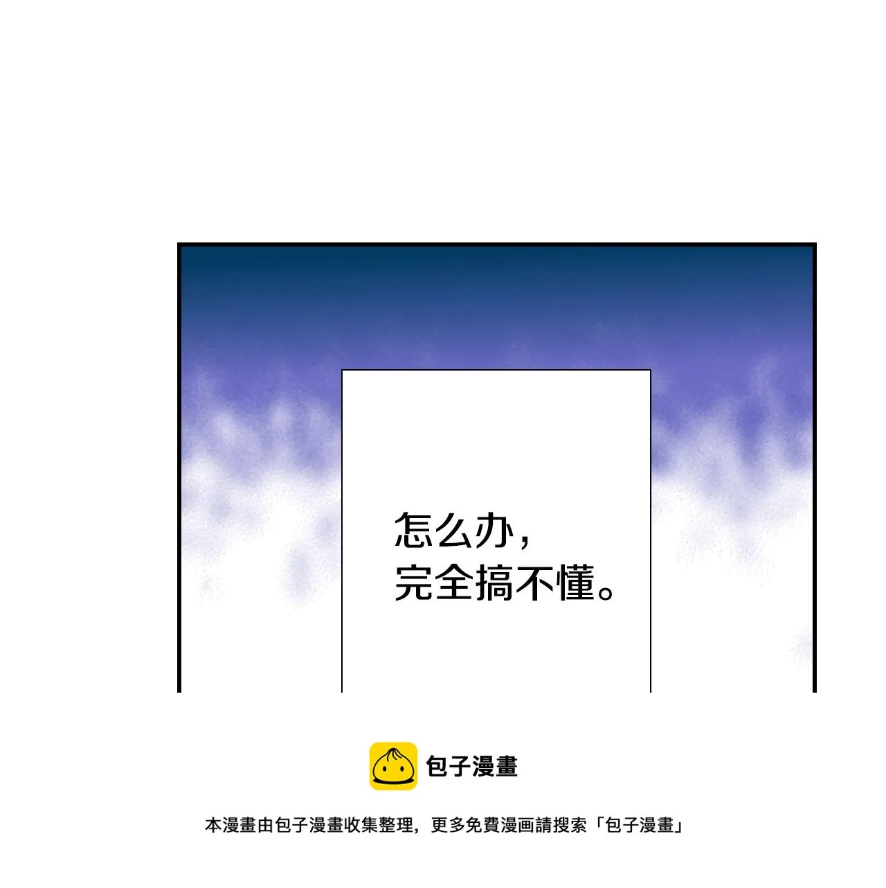 第68话 女友觉悟 第9页