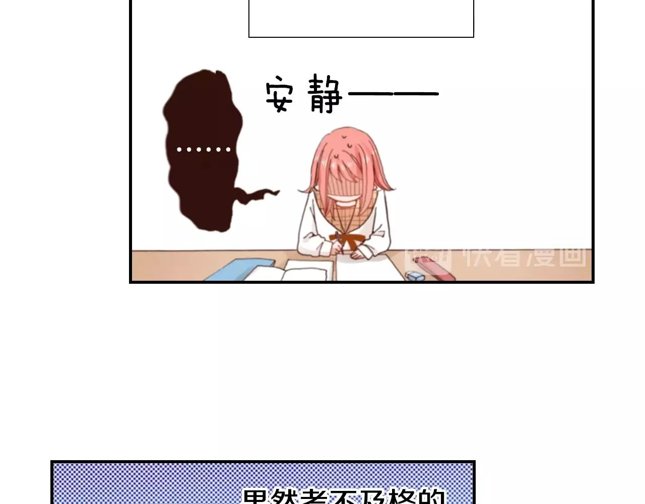 第68话 女友觉悟 第10页
