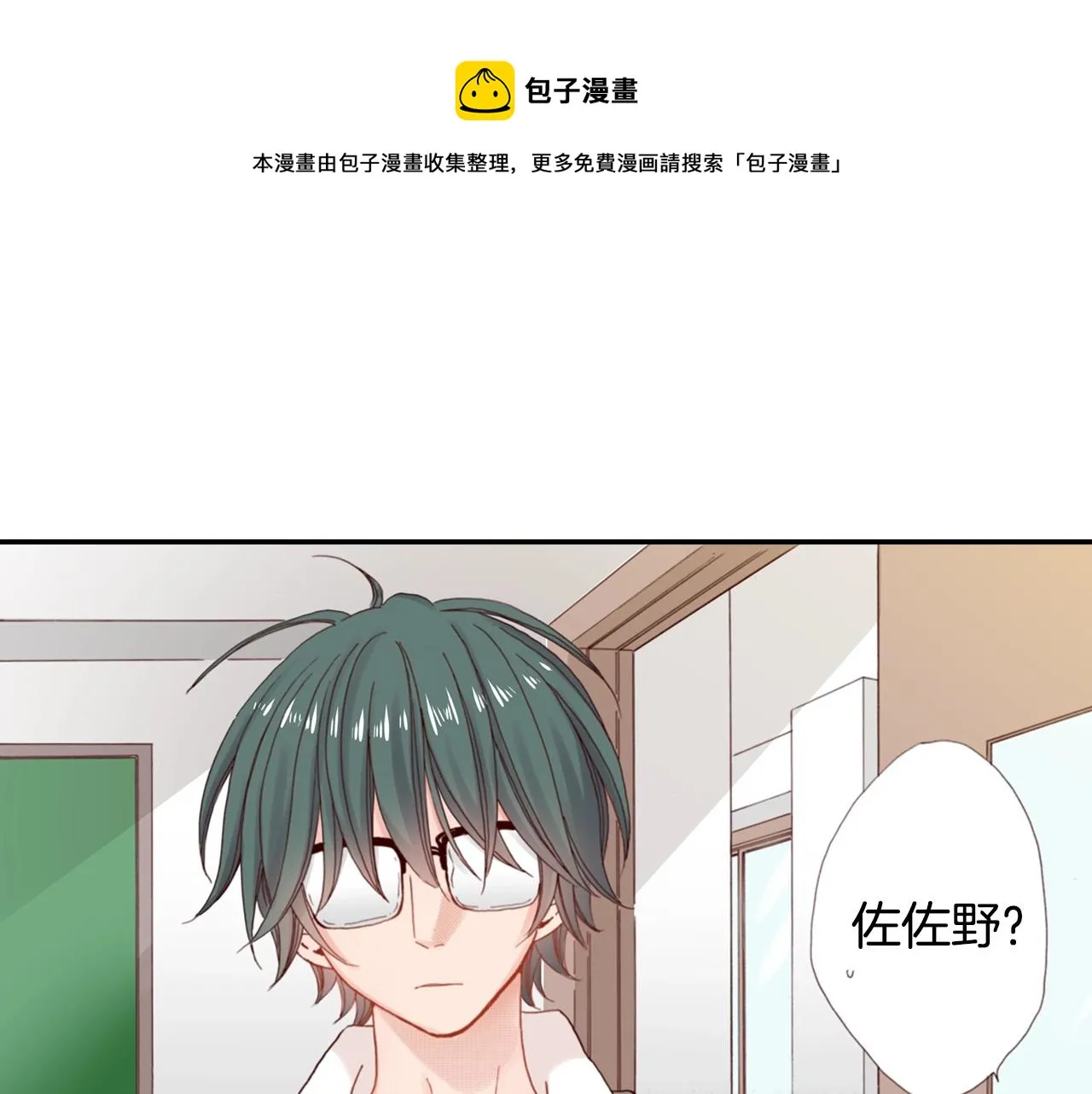 第68话 女友觉悟 第17页