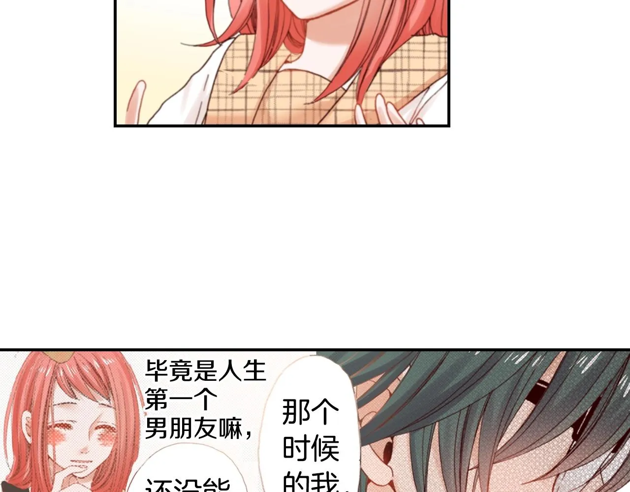 第68话 女友觉悟 第35页