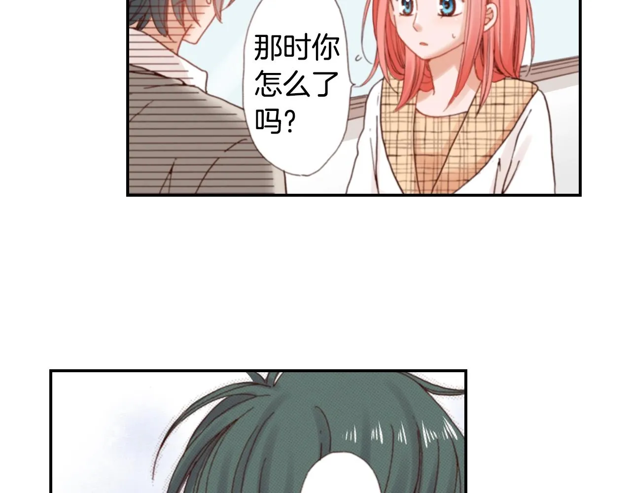 第68话 女友觉悟 第38页