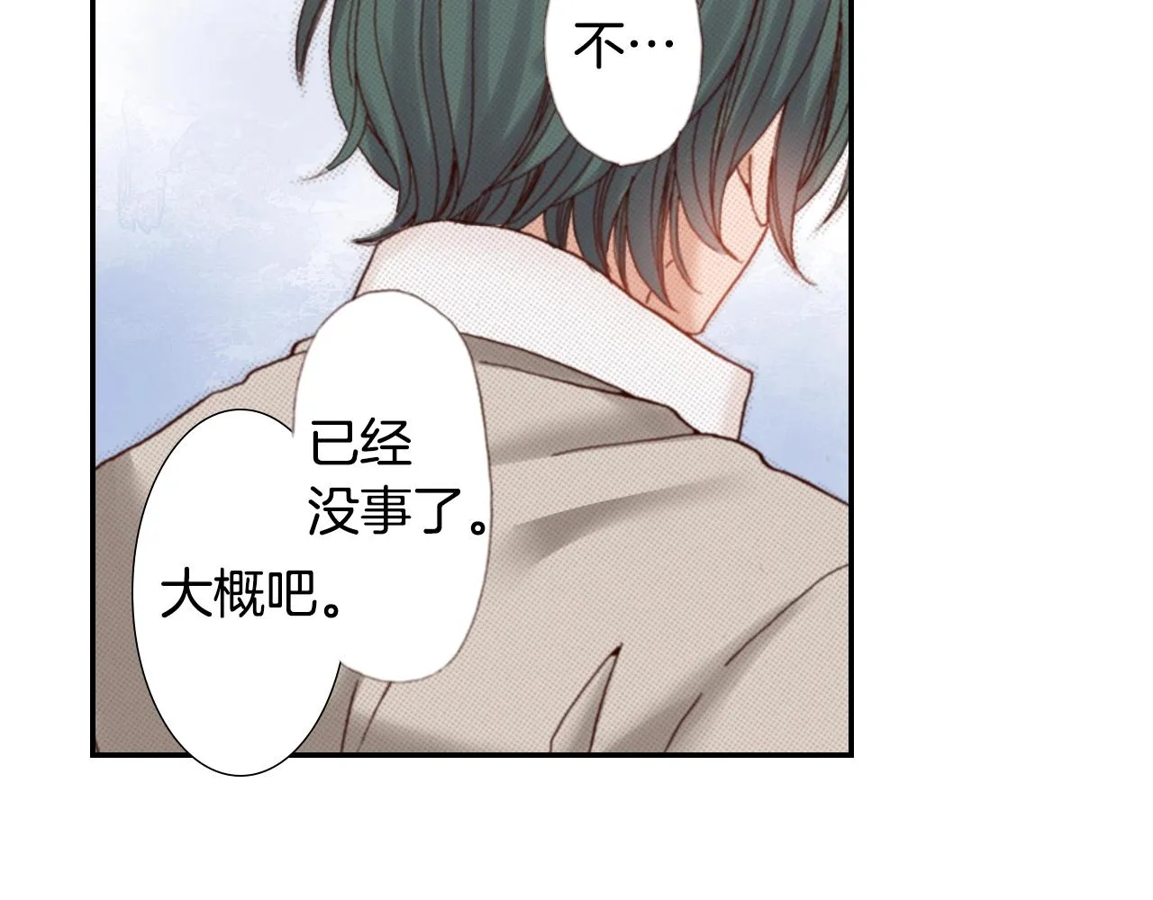 第68话 女友觉悟 第39页