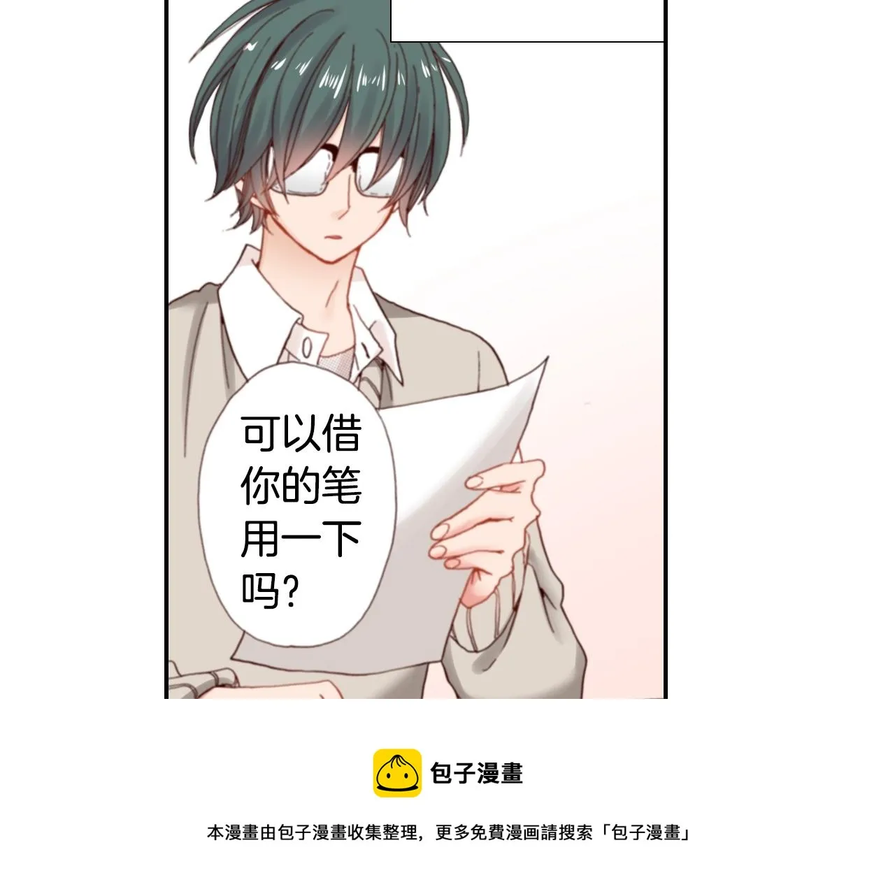 第68话 女友觉悟 第45页