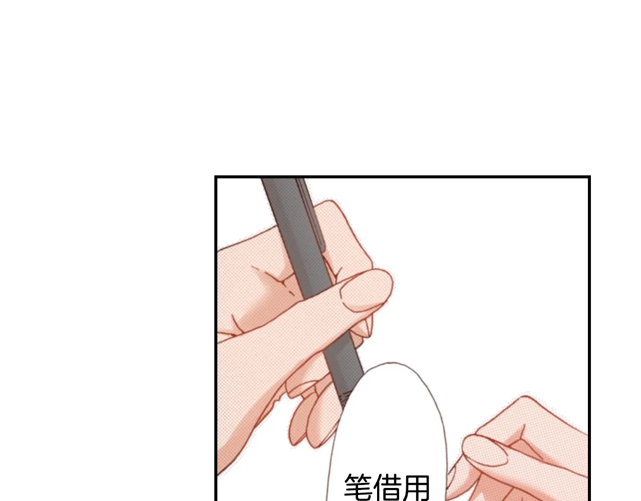 第68话 女友觉悟 第51页