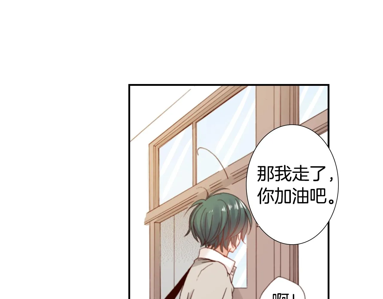 第68话 女友觉悟 第72页