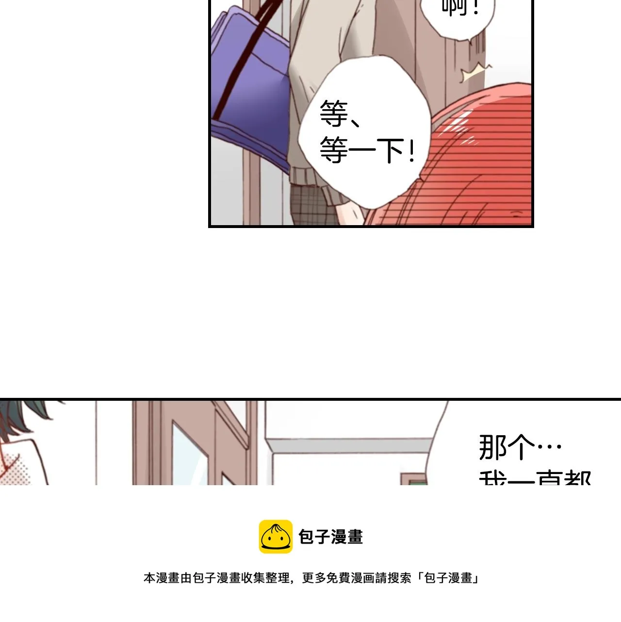 第68话 女友觉悟 第73页