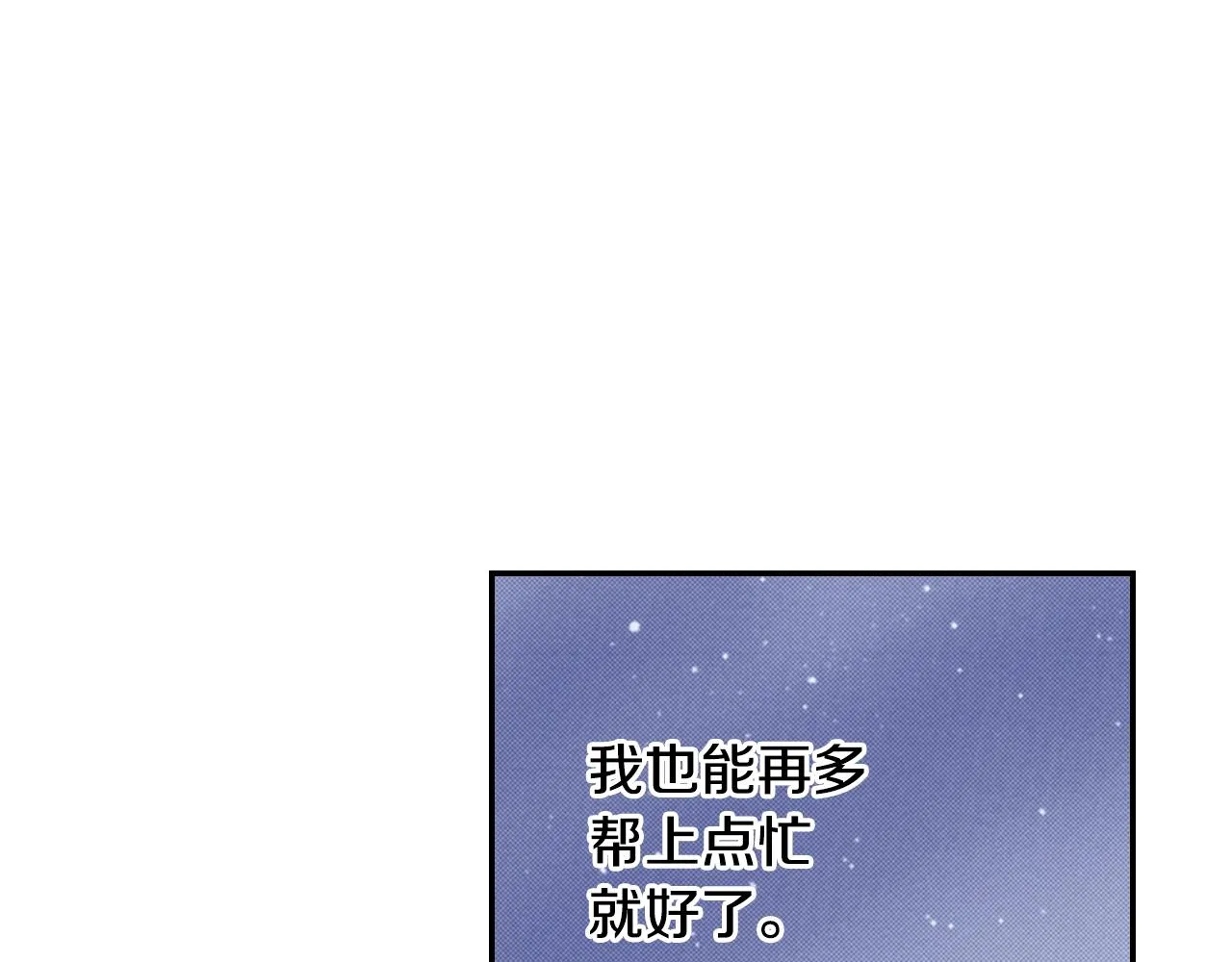 第68话 女友觉悟 第80页