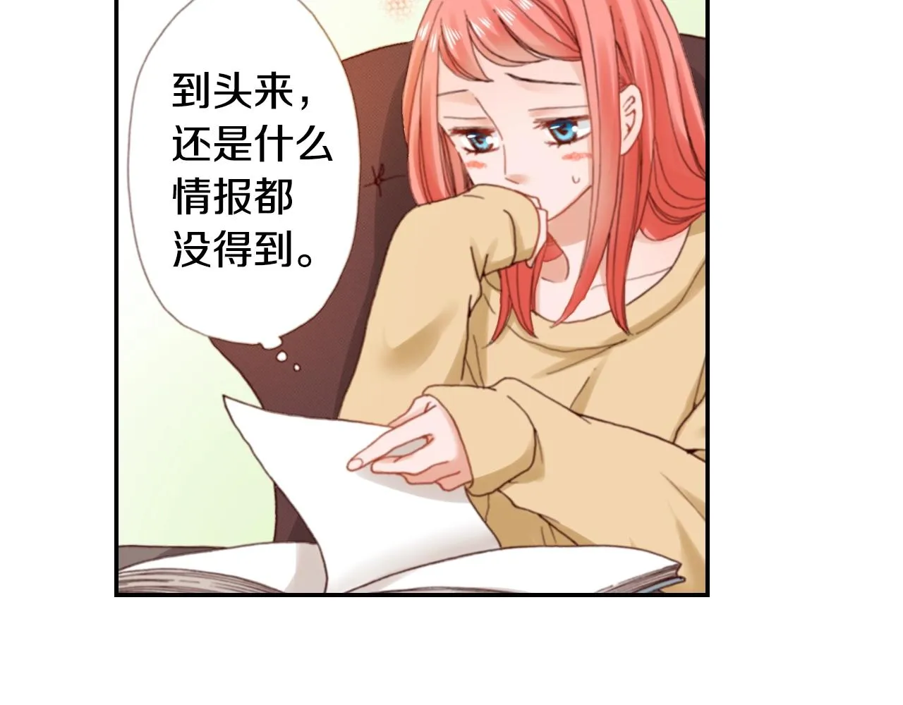 第68话 女友觉悟 第86页