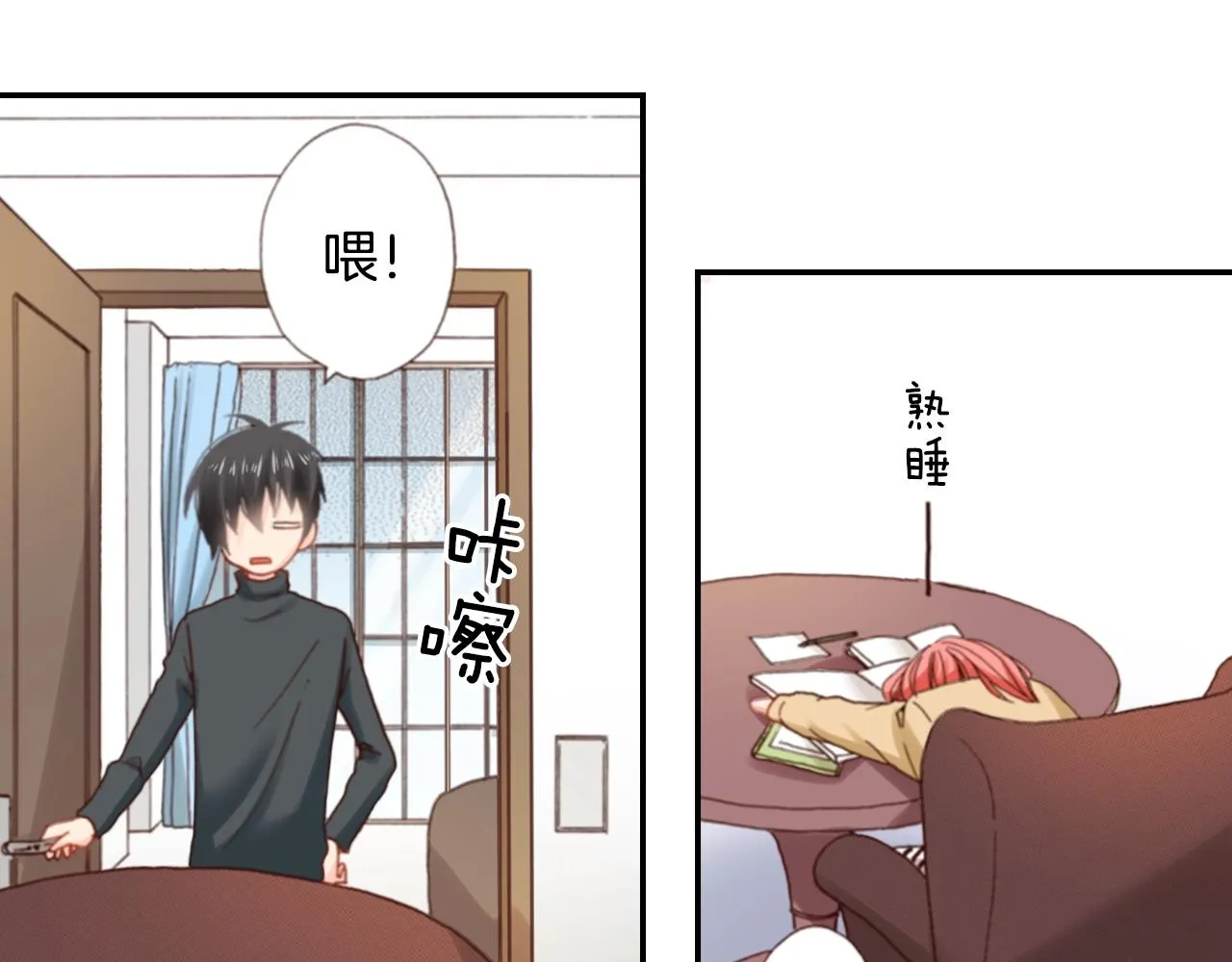 第68话 女友觉悟 第96页