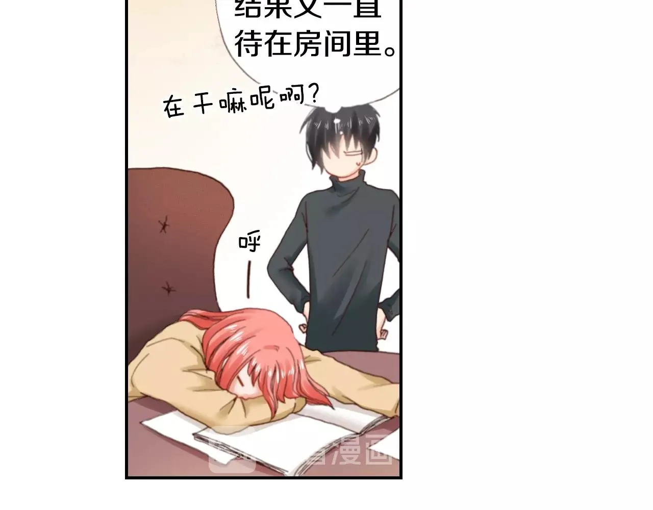 第68话 女友觉悟 第98页