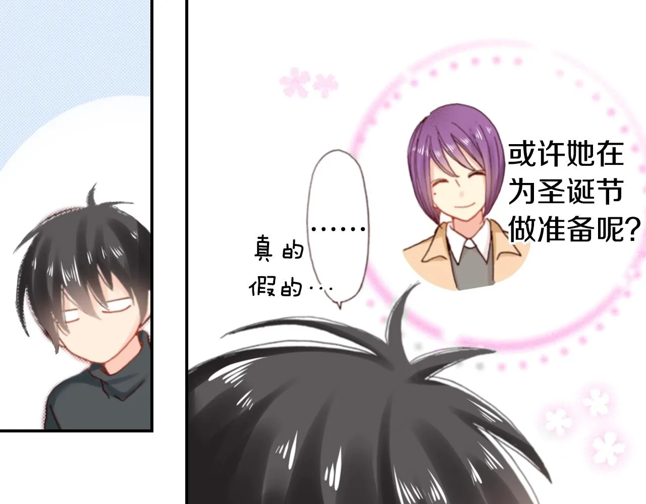 第68话 女友觉悟 第102页