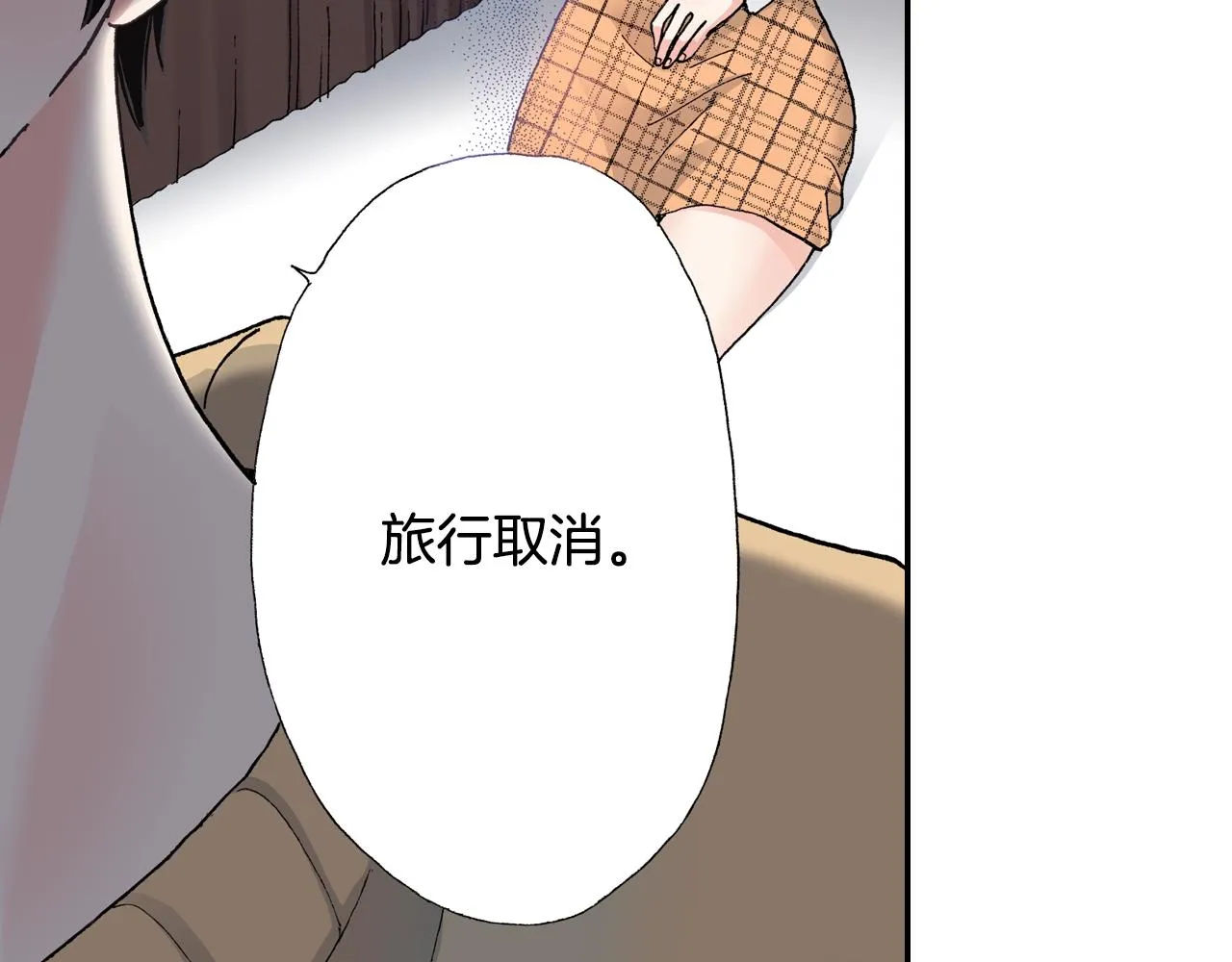 第67话 少女的反壁咚 第16页