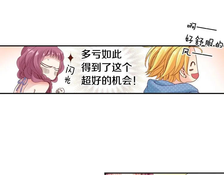 番外 要你注意我 第8页