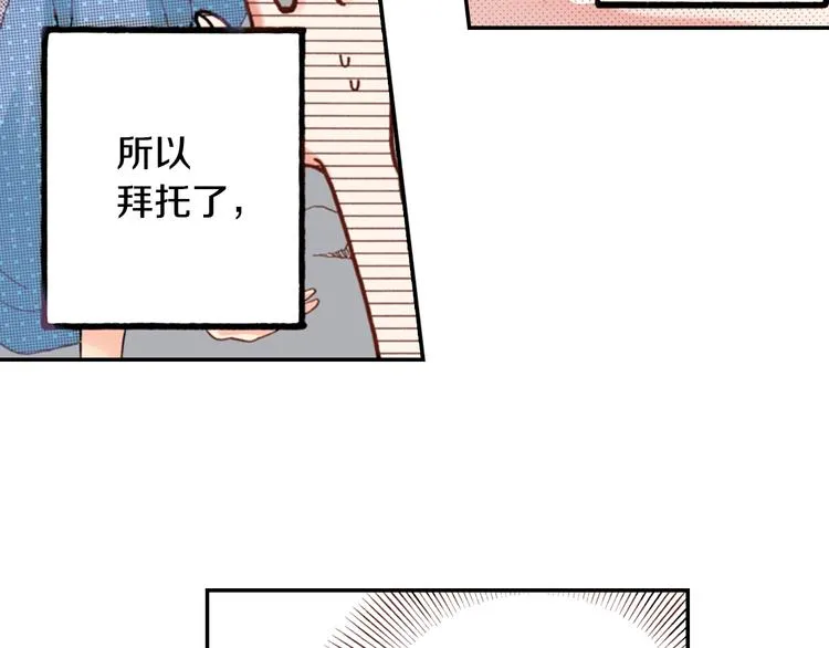 番外 要你注意我 第10页