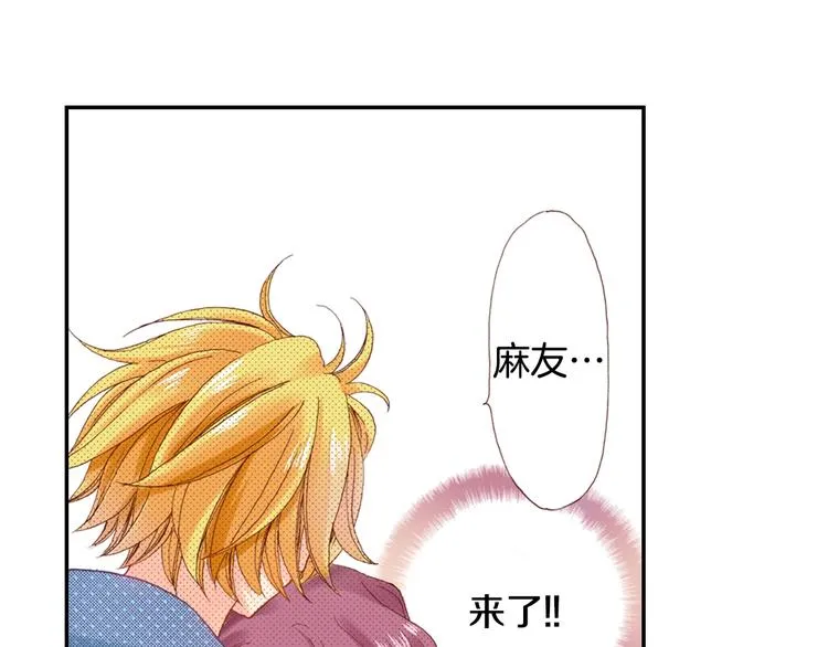 番外 要你注意我 第20页