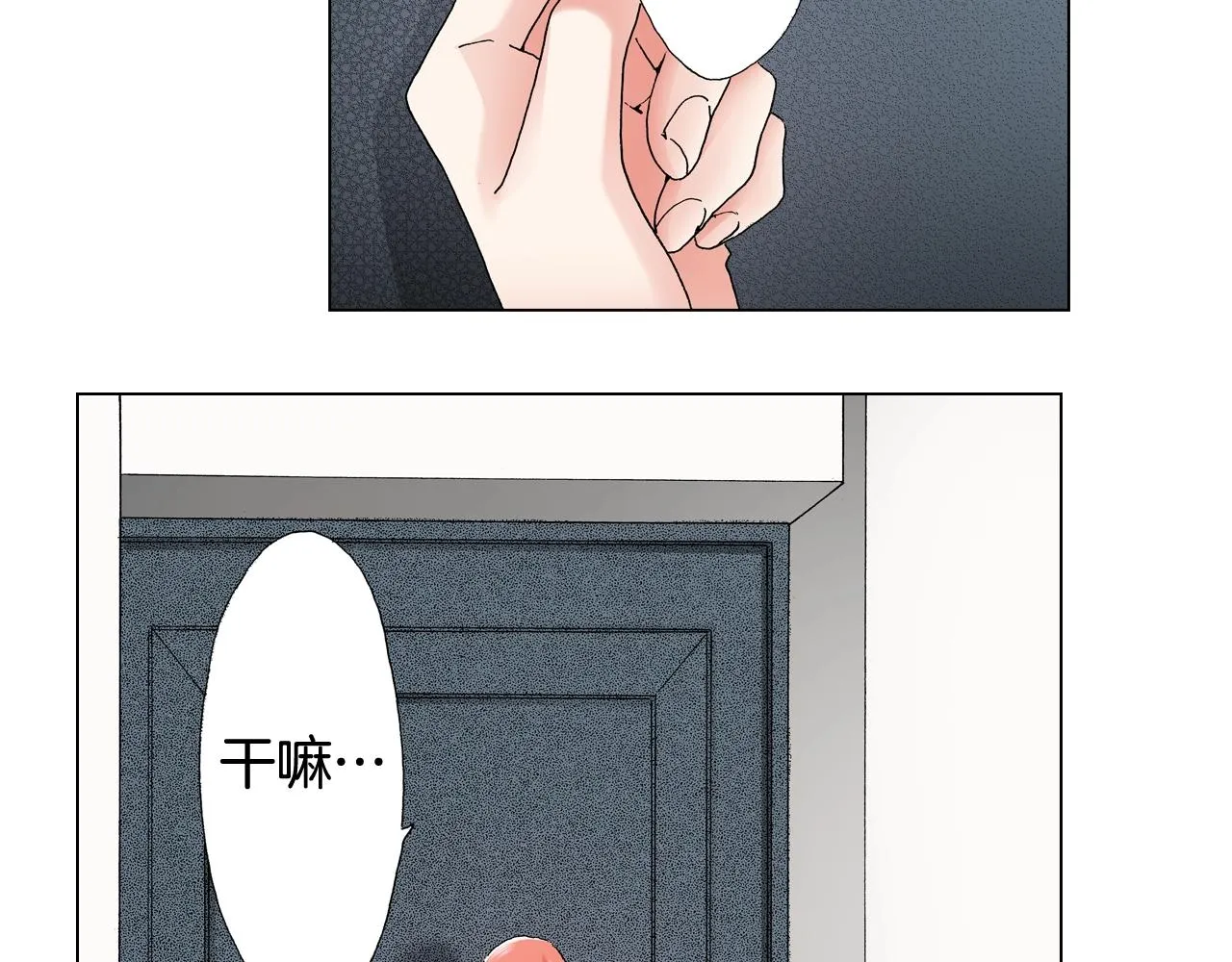 第65话 他的占有欲 第46页