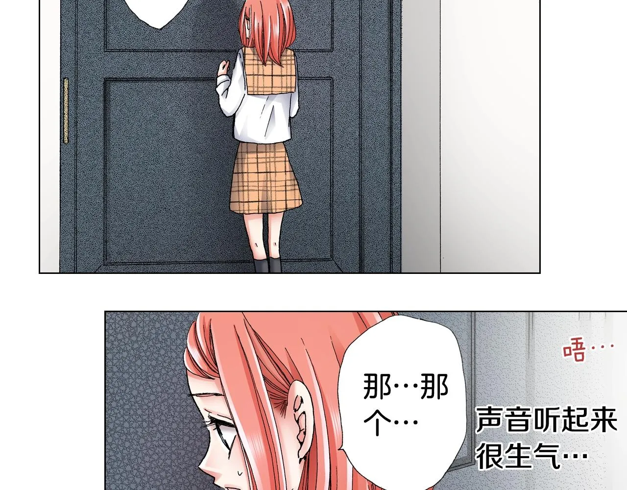 第65话 他的占有欲 第47页