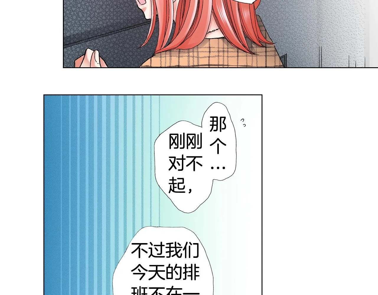 第65话 他的占有欲 第48页