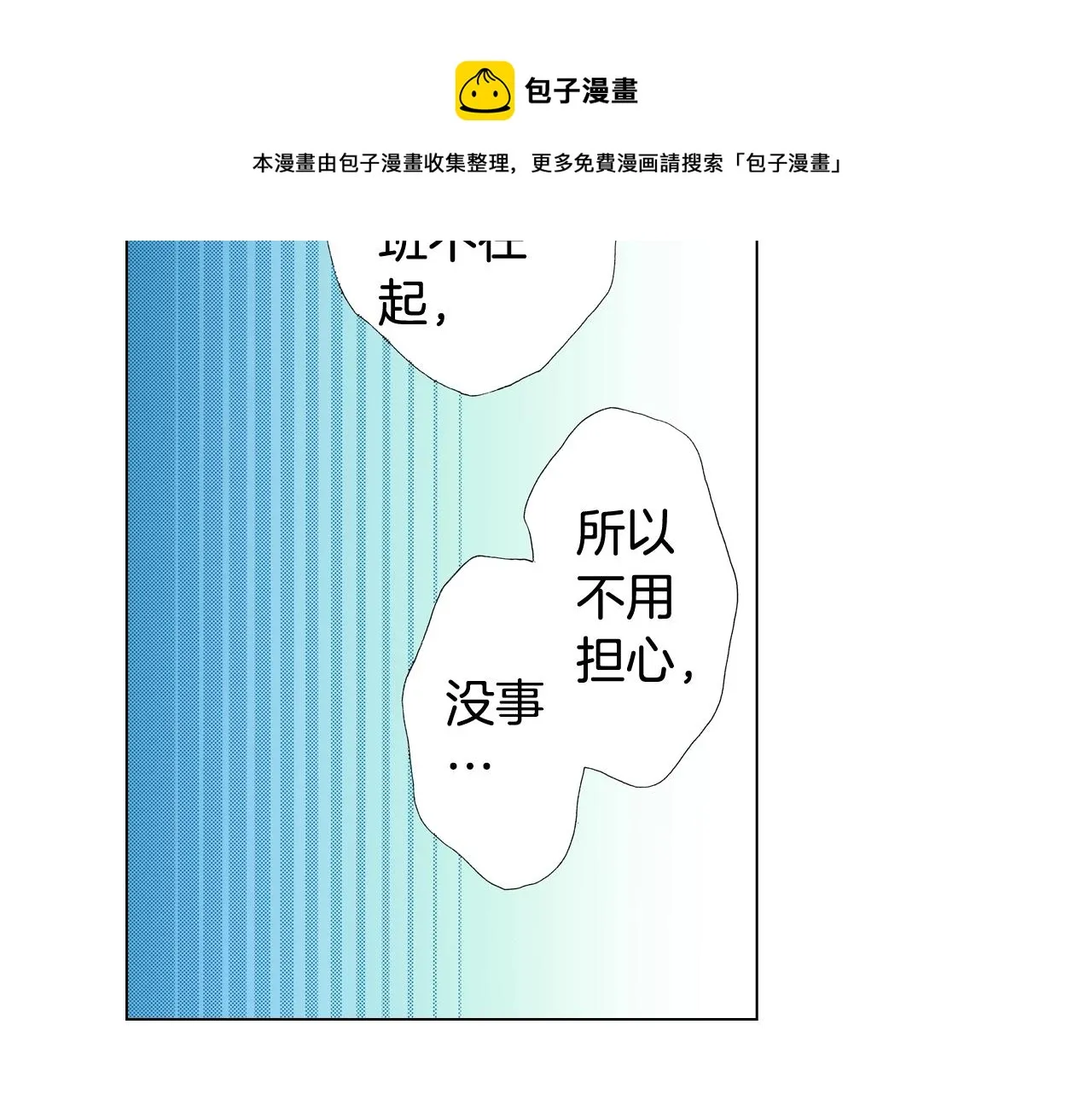 第65话 他的占有欲 第49页
