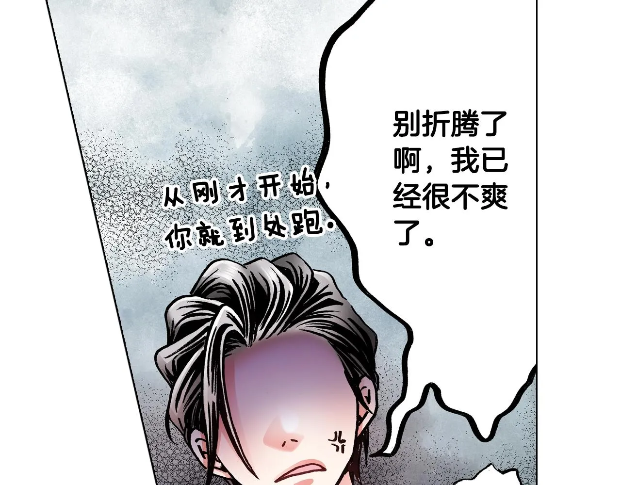第64话 要你时刻想着我 第6页