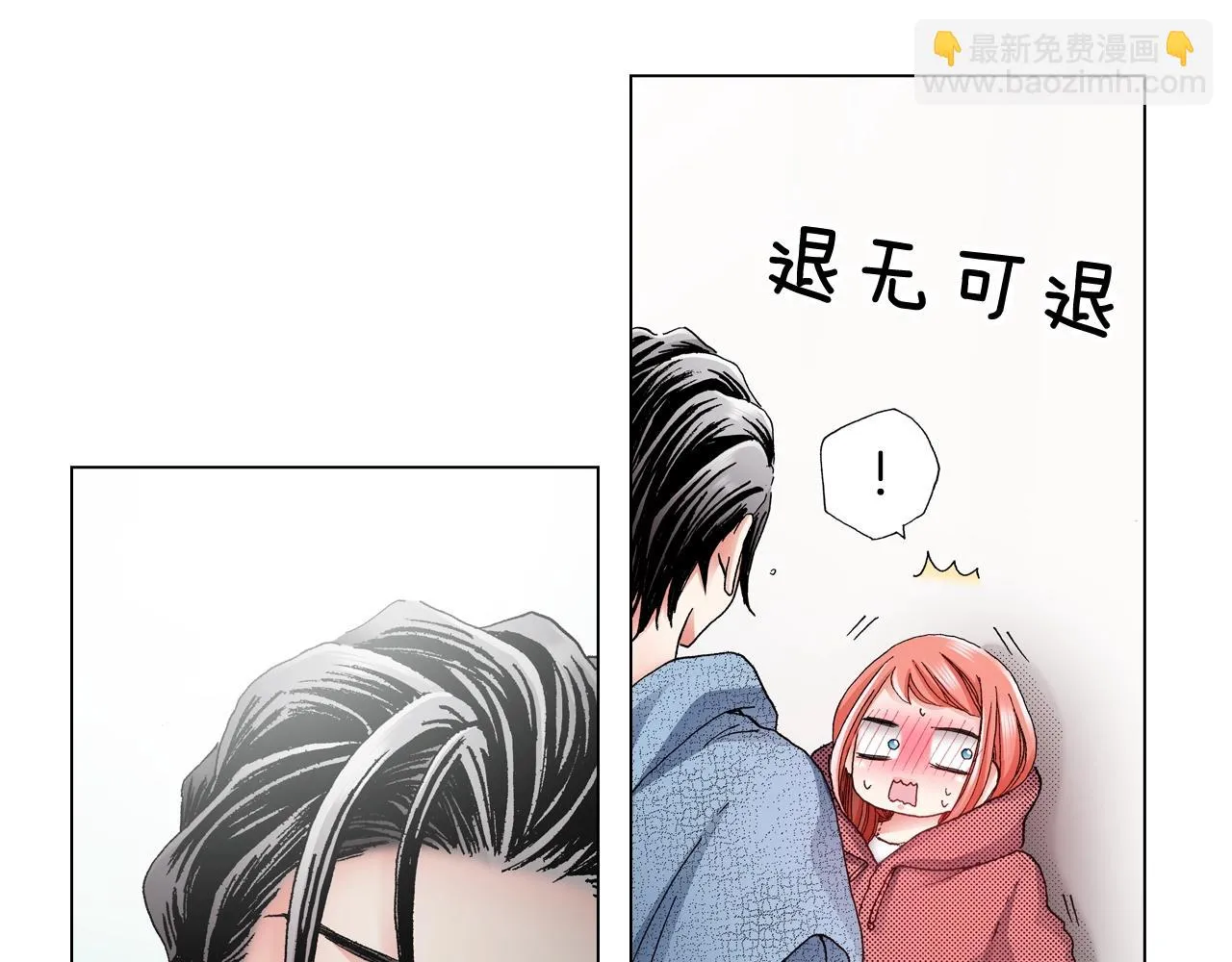 第64话 要你时刻想着我 第15页