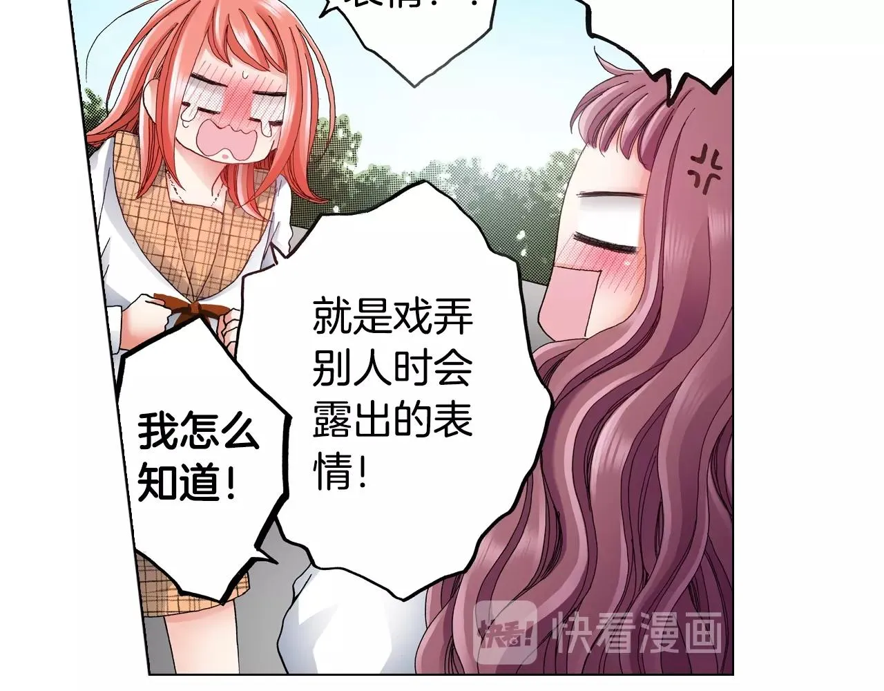 第64话 要你时刻想着我 第54页