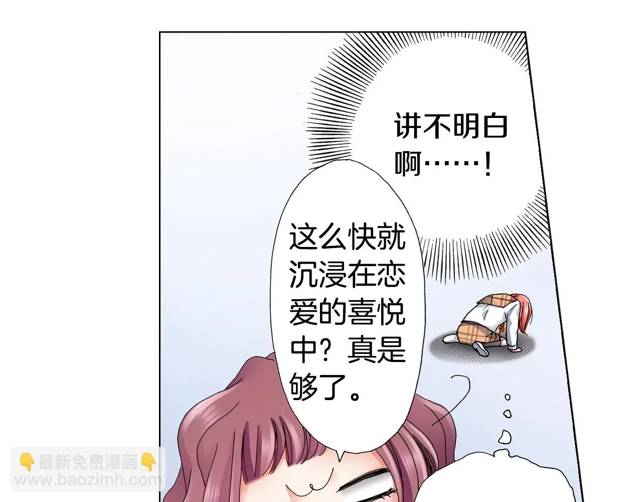 第64话 要你时刻想着我 第55页
