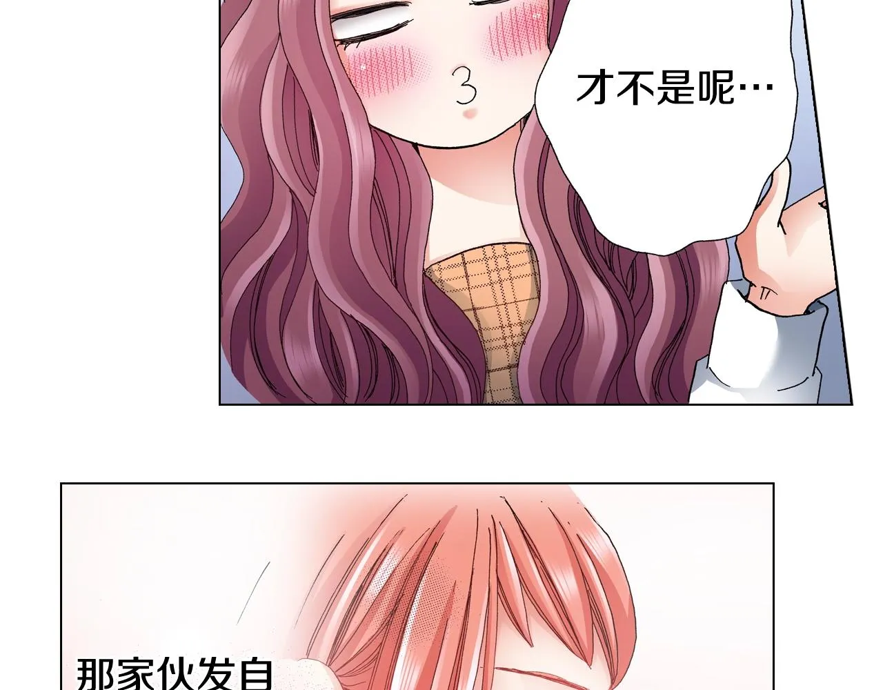 第64话 要你时刻想着我 第56页