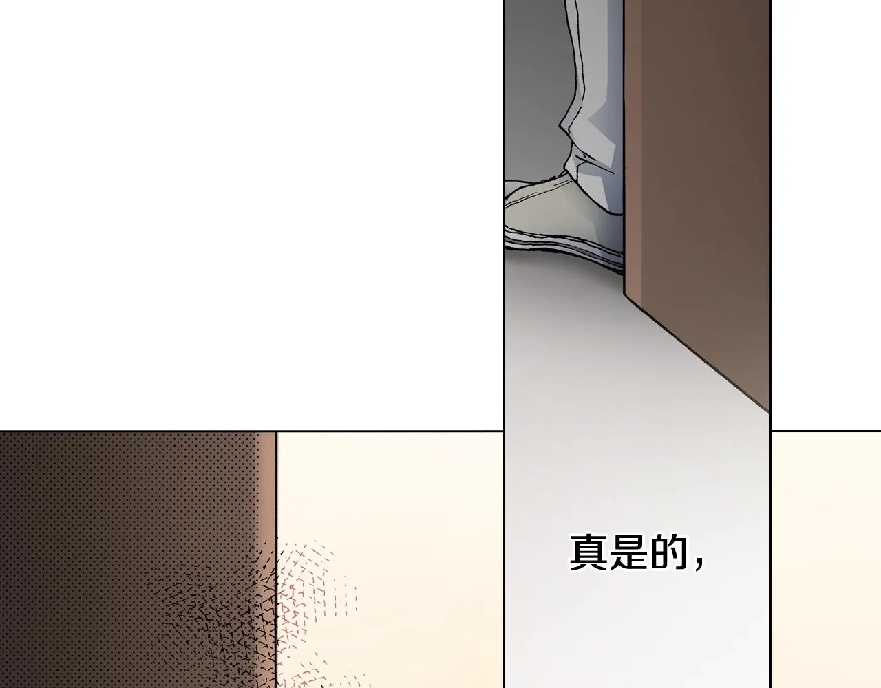 第64话 要你时刻想着我 第86页