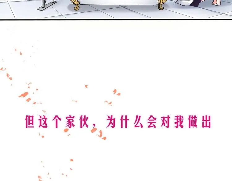 一个意外的事故 第36页