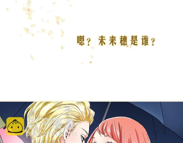 一个意外的事故 第51页